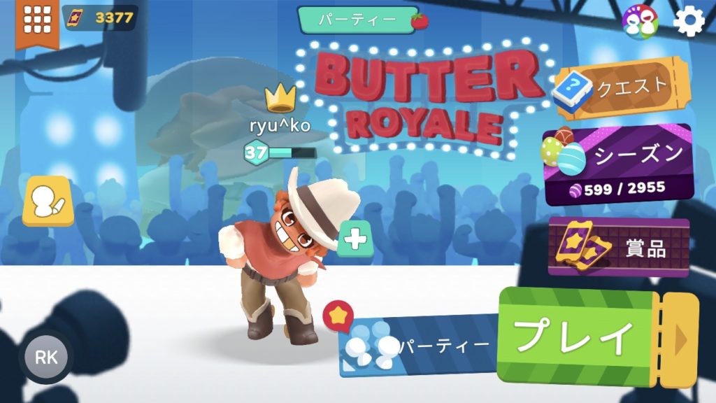 Butter Royale_ホーム画面